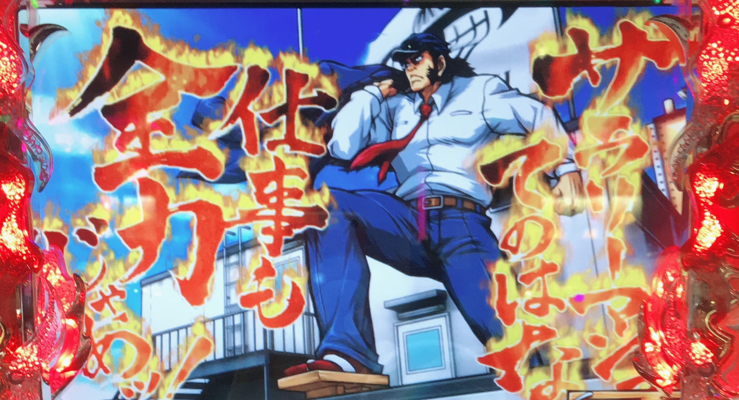 海王覚醒で千日戦争確定演出発生 待ってろよ ポセイドン 負け組の逆襲 毎月10万負けていた工場作業員がスロットで年間450万稼いだ方法